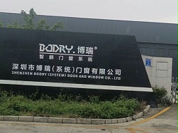 博瑞-工厂展示图
