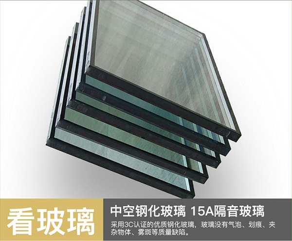 中空玻璃