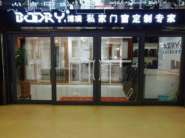 博瑞门窗-深圳市专卖店