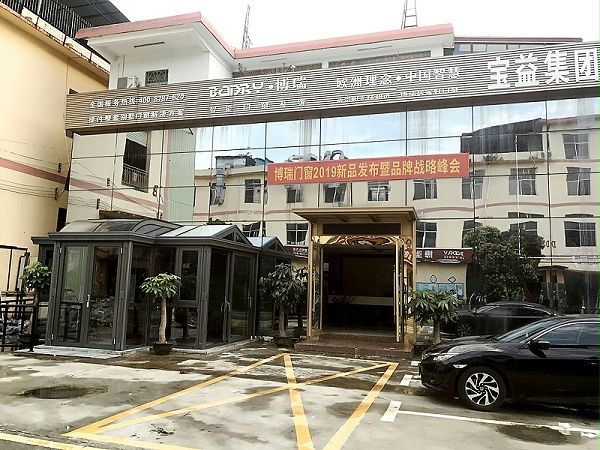 博瑞阳光房