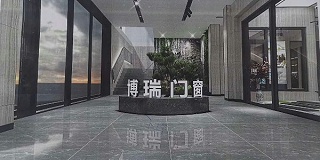 20000㎡工厂·华丽绽放深圳博瑞门窗全新展厅即将面世