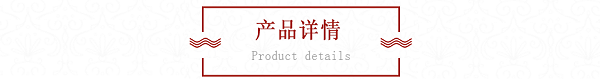 产品详情